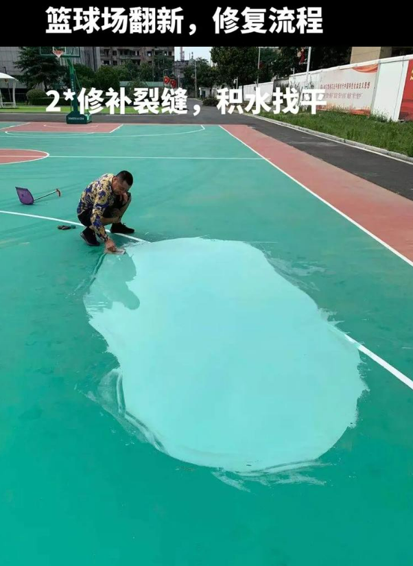 精河硅 PU 球场(篮球场 / 羽毛球场) 局部维修(破损<30%)